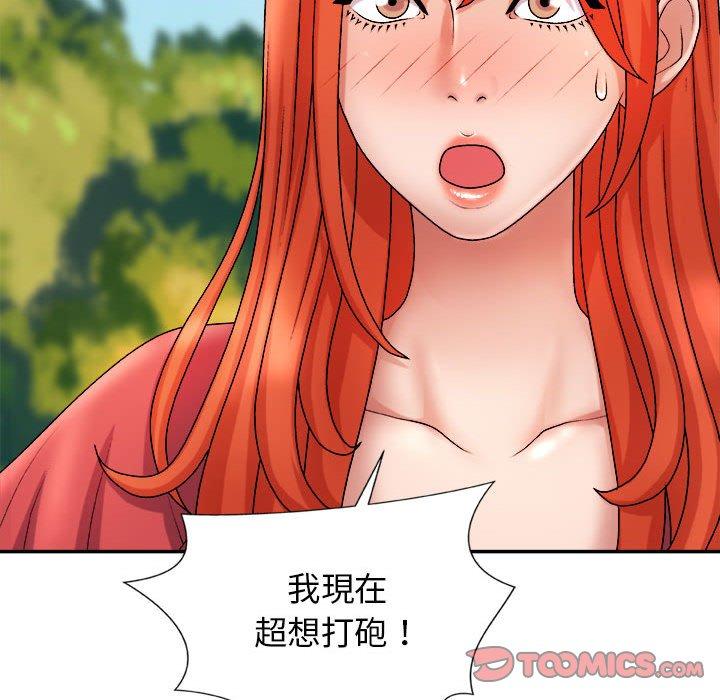 45P - 我体内的那个祂/我体内的神君