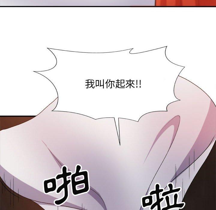 48P - 我体内的那个祂/我体内的神君