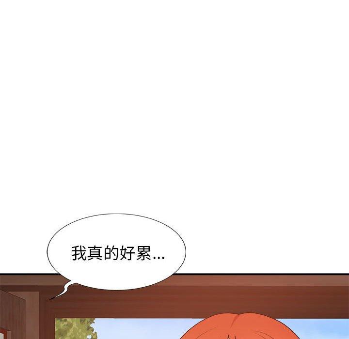 55P - 我体内的那个祂/我体内的神君