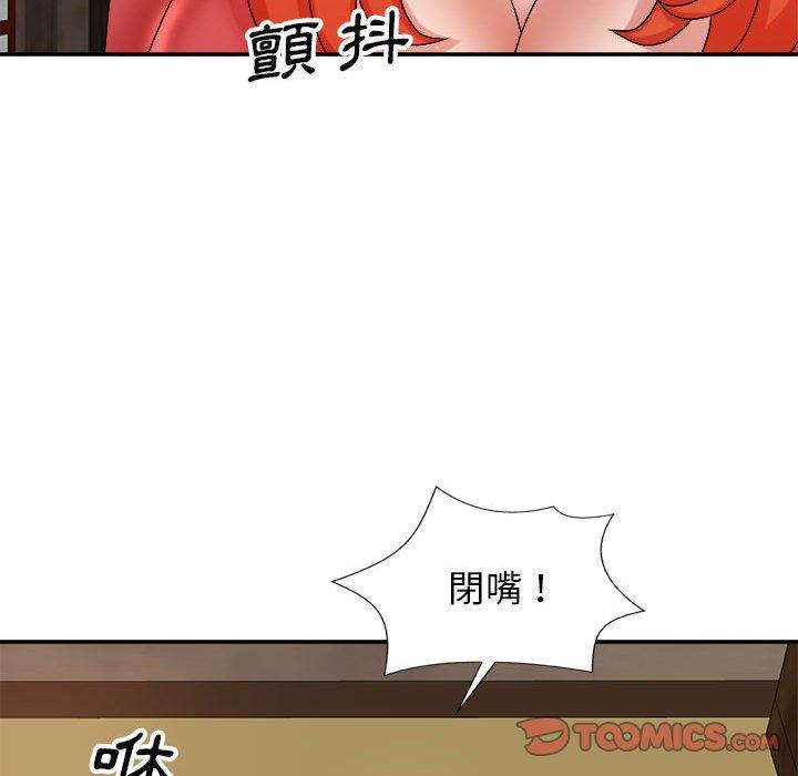 57P - 我体内的那个祂/我体内的神君