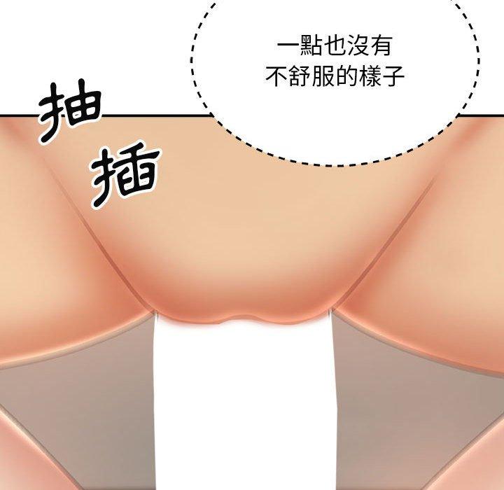 79P - 我体内的那个祂/我体内的神君
