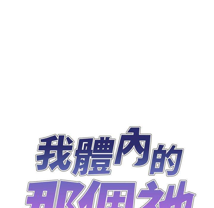 7P - 我体内的那个祂/我体内的神君