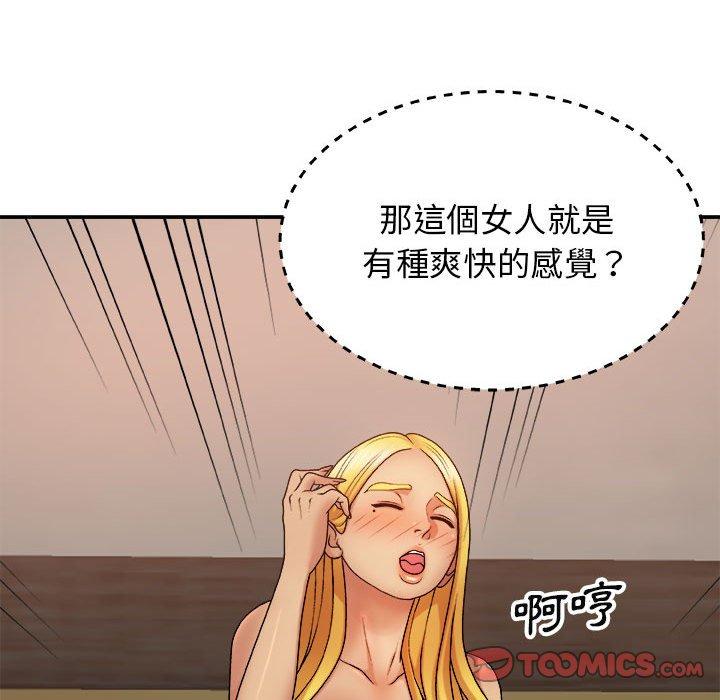 81P - 我体内的那个祂/我体内的神君