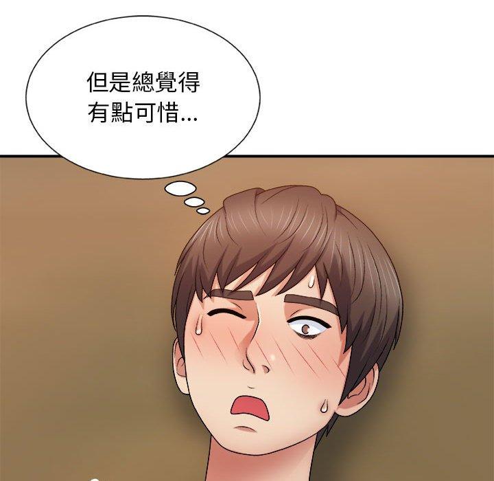 84P - 我体内的那个祂/我体内的神君
