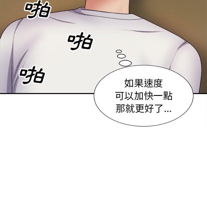 85P - 我体内的那个祂/我体内的神君