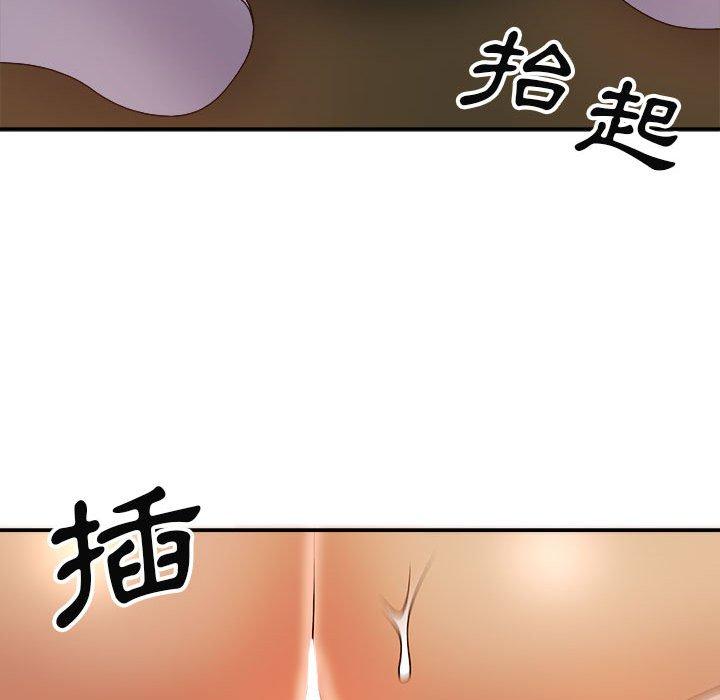 89P - 我体内的那个祂/我体内的神君