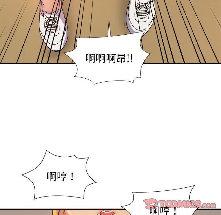 99P - 我体内的那个祂/我体内的神君