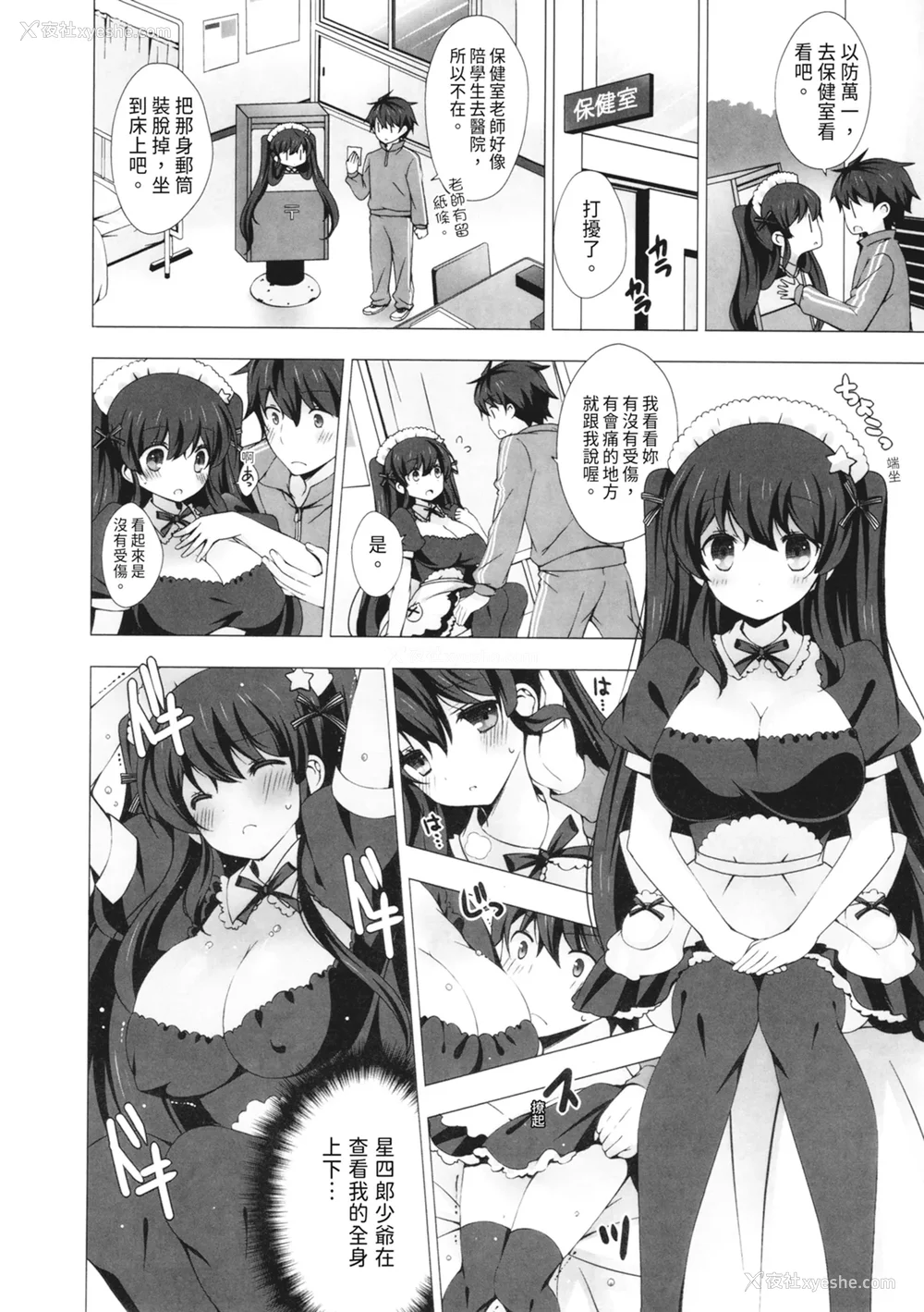 100P - [vanilla] マヨナカニアイスクリーム｜深夜中的冰淇淋 [中国翻訳] [DL版]