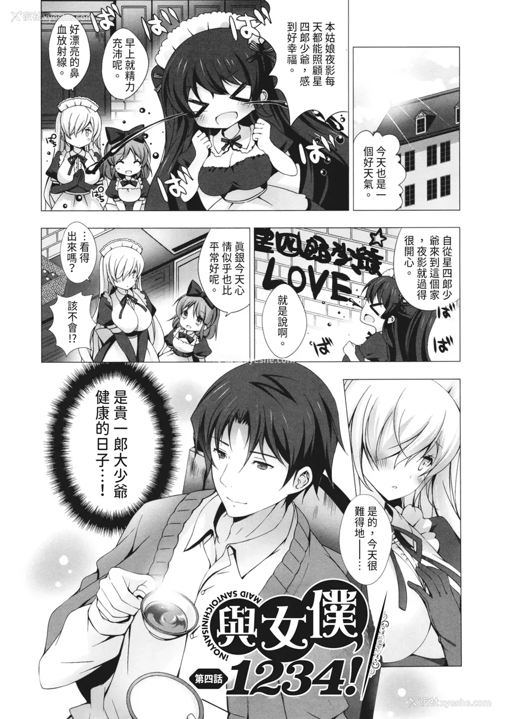115P - [vanilla] マヨナカニアイスクリーム｜深夜中的冰淇淋 [中国翻訳] [DL版]