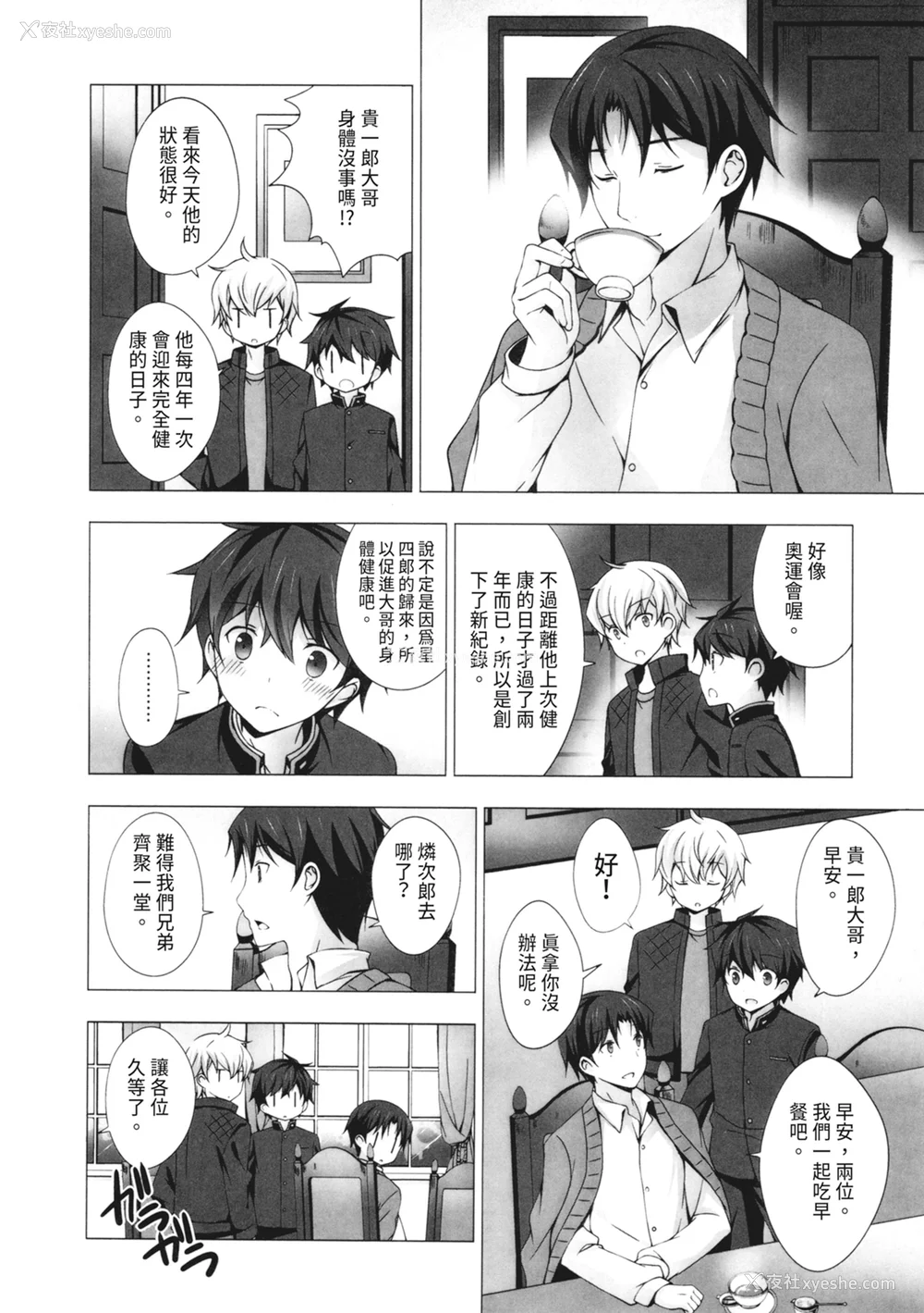116P - [vanilla] マヨナカニアイスクリーム｜深夜中的冰淇淋 [中国翻訳] [DL版]