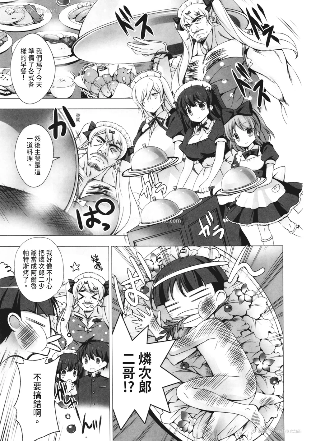 117P - [vanilla] マヨナカニアイスクリーム｜深夜中的冰淇淋 [中国翻訳] [DL版]
