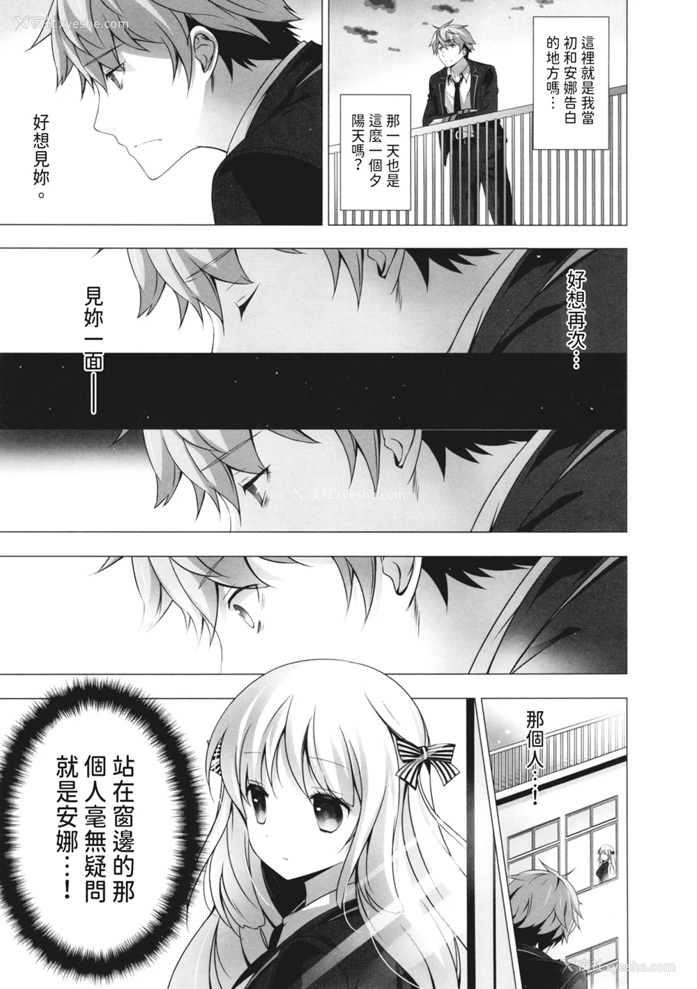 11P - [vanilla] マヨナカニアイスクリーム｜深夜中的冰淇淋 [中国翻訳] [DL版]