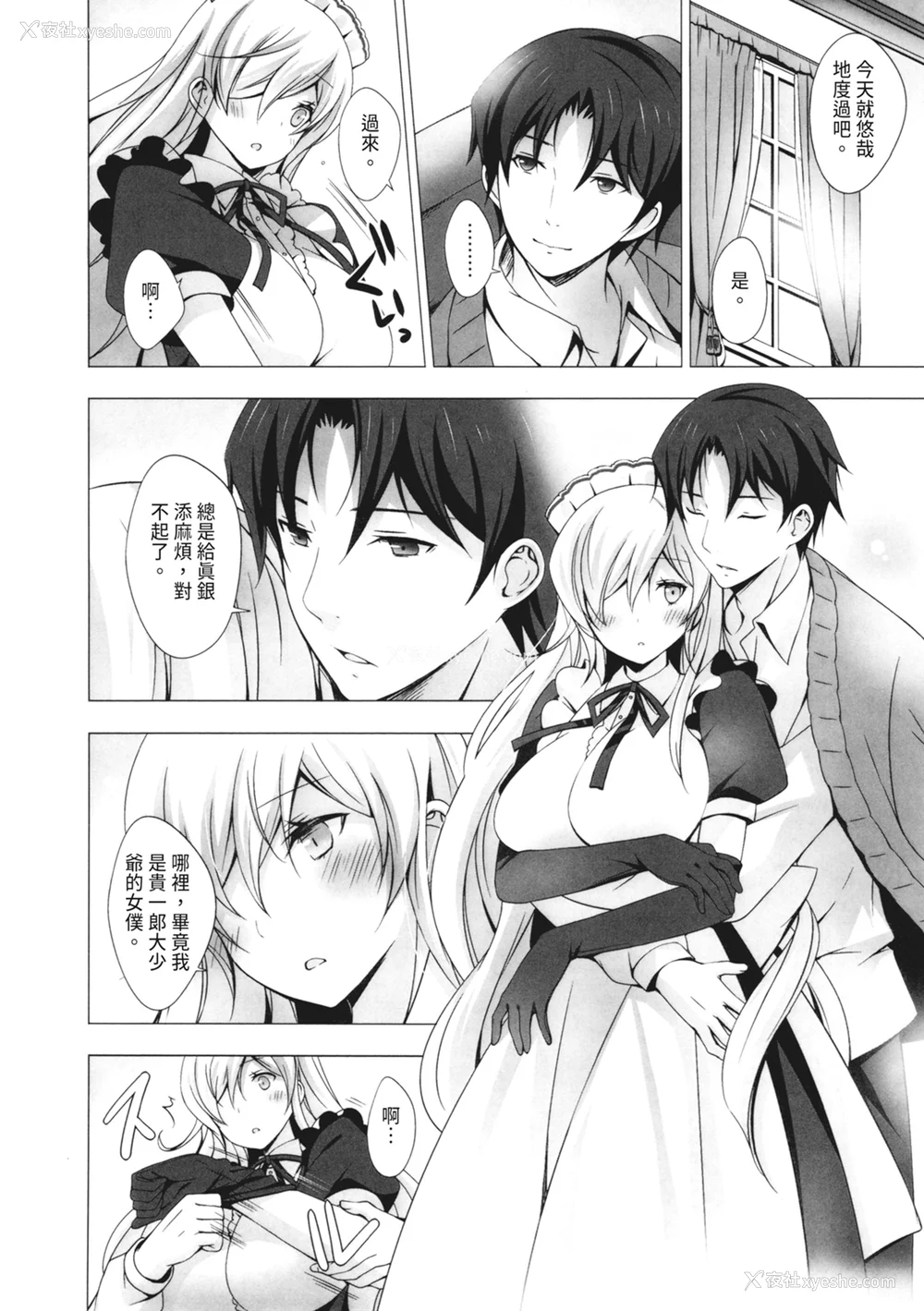 120P - [vanilla] マヨナカニアイスクリーム｜深夜中的冰淇淋 [中国翻訳] [DL版]