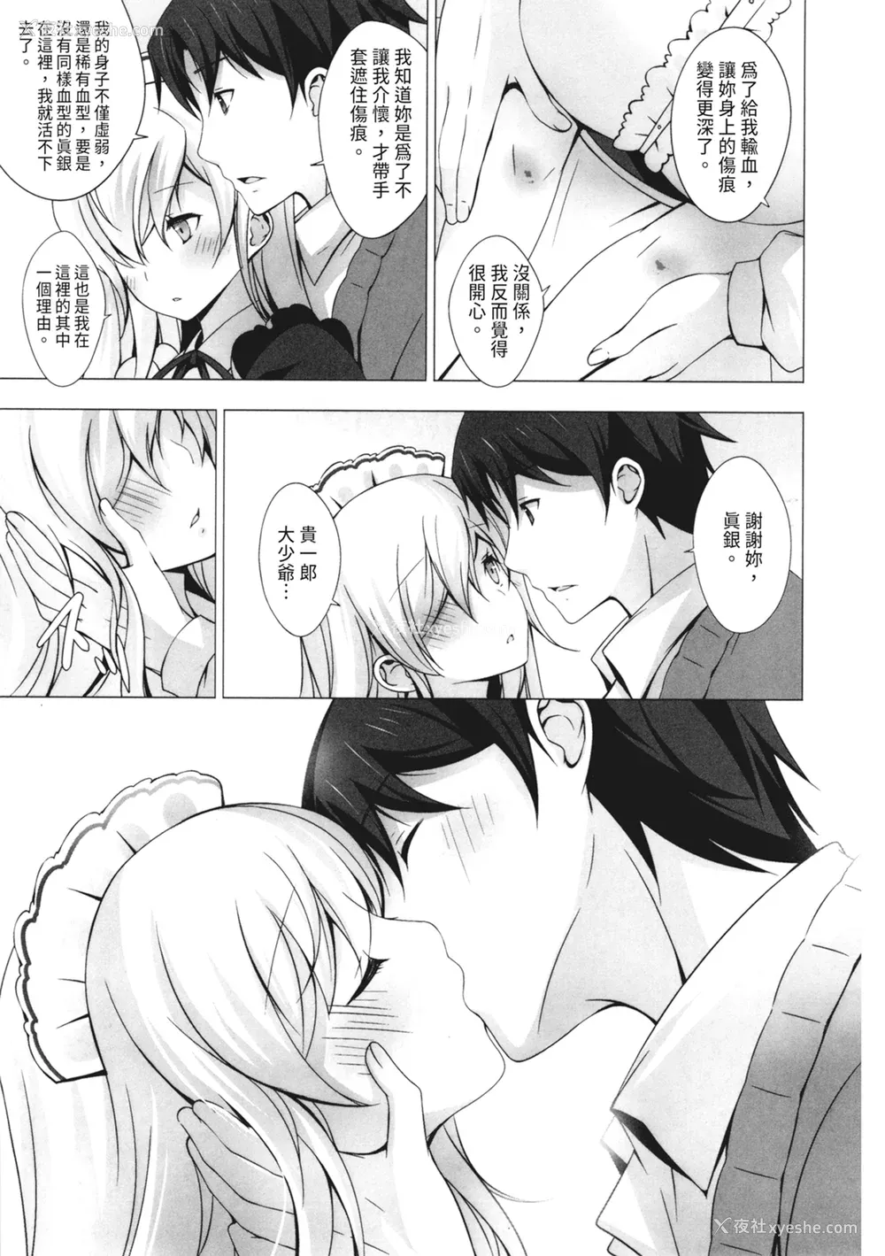 121P - [vanilla] マヨナカニアイスクリーム｜深夜中的冰淇淋 [中国翻訳] [DL版]