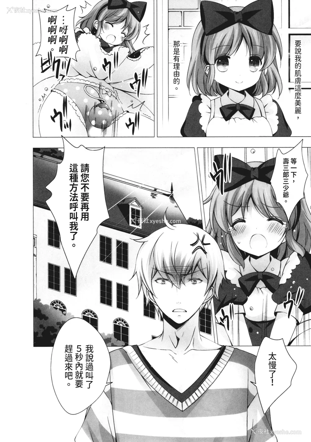 140P - [vanilla] マヨナカニアイスクリーム｜深夜中的冰淇淋 [中国翻訳] [DL版]