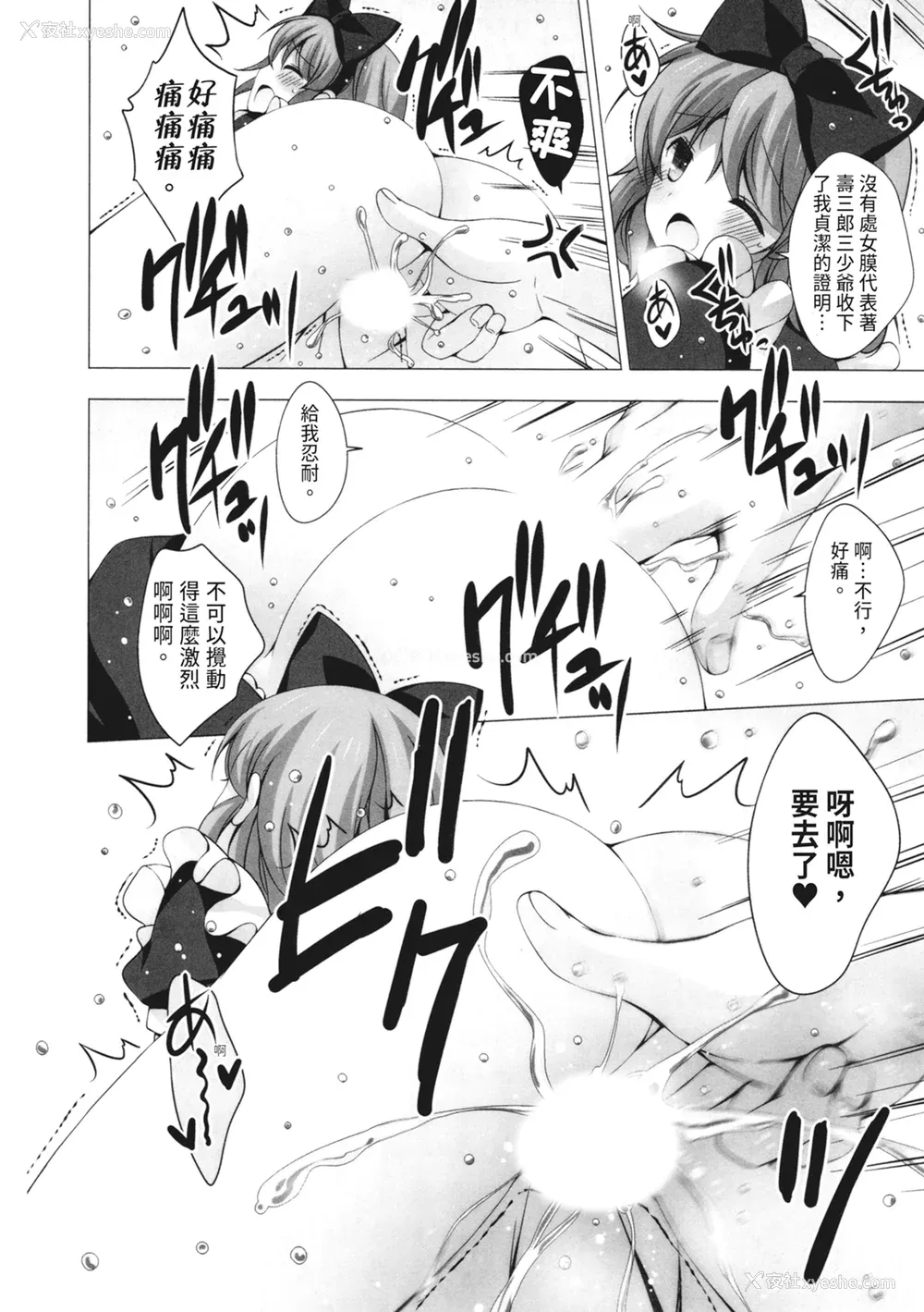 148P - [vanilla] マヨナカニアイスクリーム｜深夜中的冰淇淋 [中国翻訳] [DL版]