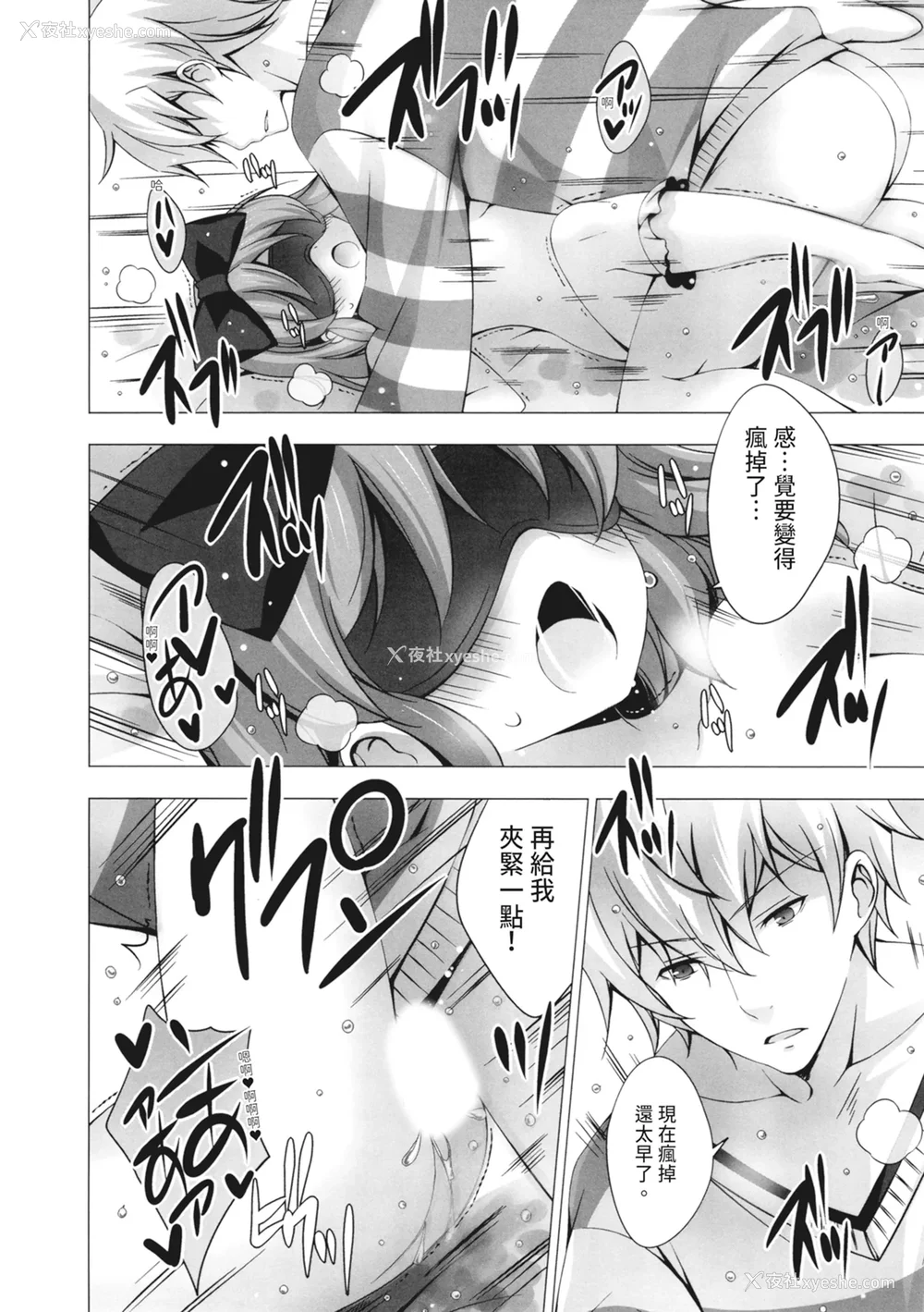 154P - [vanilla] マヨナカニアイスクリーム｜深夜中的冰淇淋 [中国翻訳] [DL版]