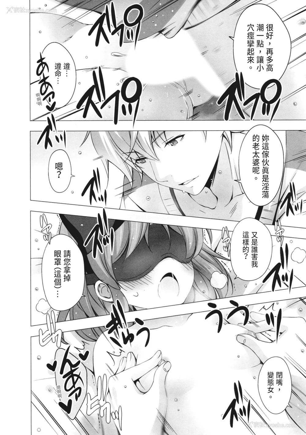 156P - [vanilla] マヨナカニアイスクリーム｜深夜中的冰淇淋 [中国翻訳] [DL版]
