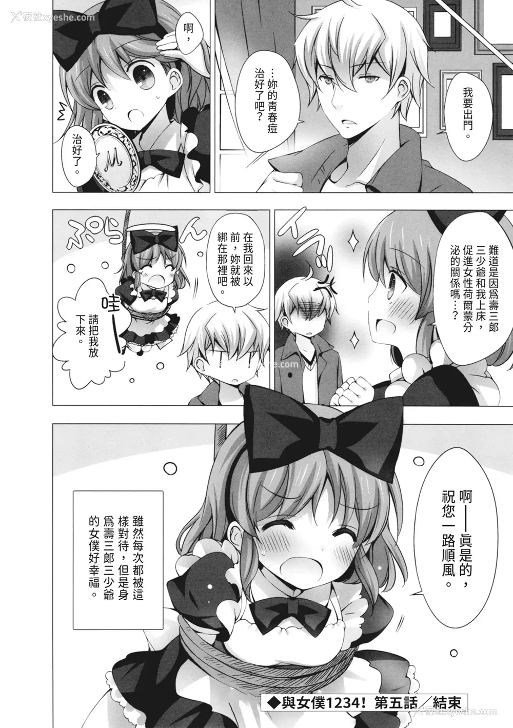 162P - [vanilla] マヨナカニアイスクリーム｜深夜中的冰淇淋 [中国翻訳] [DL版]