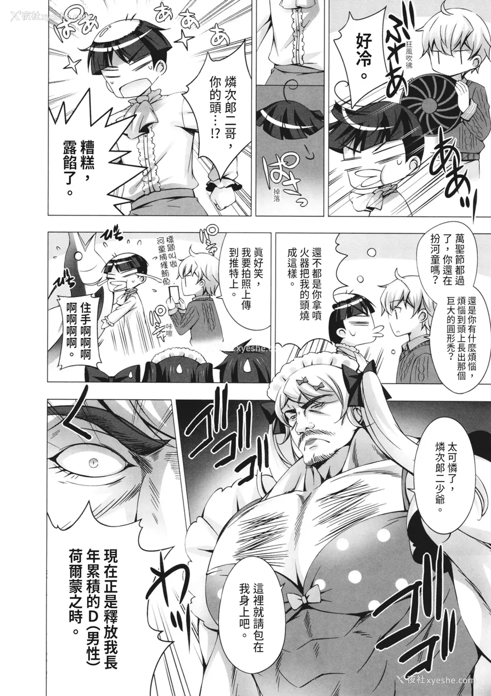 164P - [vanilla] マヨナカニアイスクリーム｜深夜中的冰淇淋 [中国翻訳] [DL版]