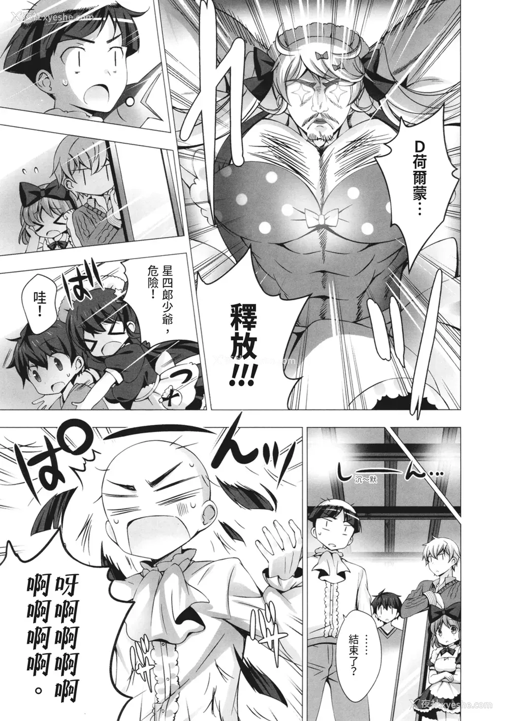 165P - [vanilla] マヨナカニアイスクリーム｜深夜中的冰淇淋 [中国翻訳] [DL版]