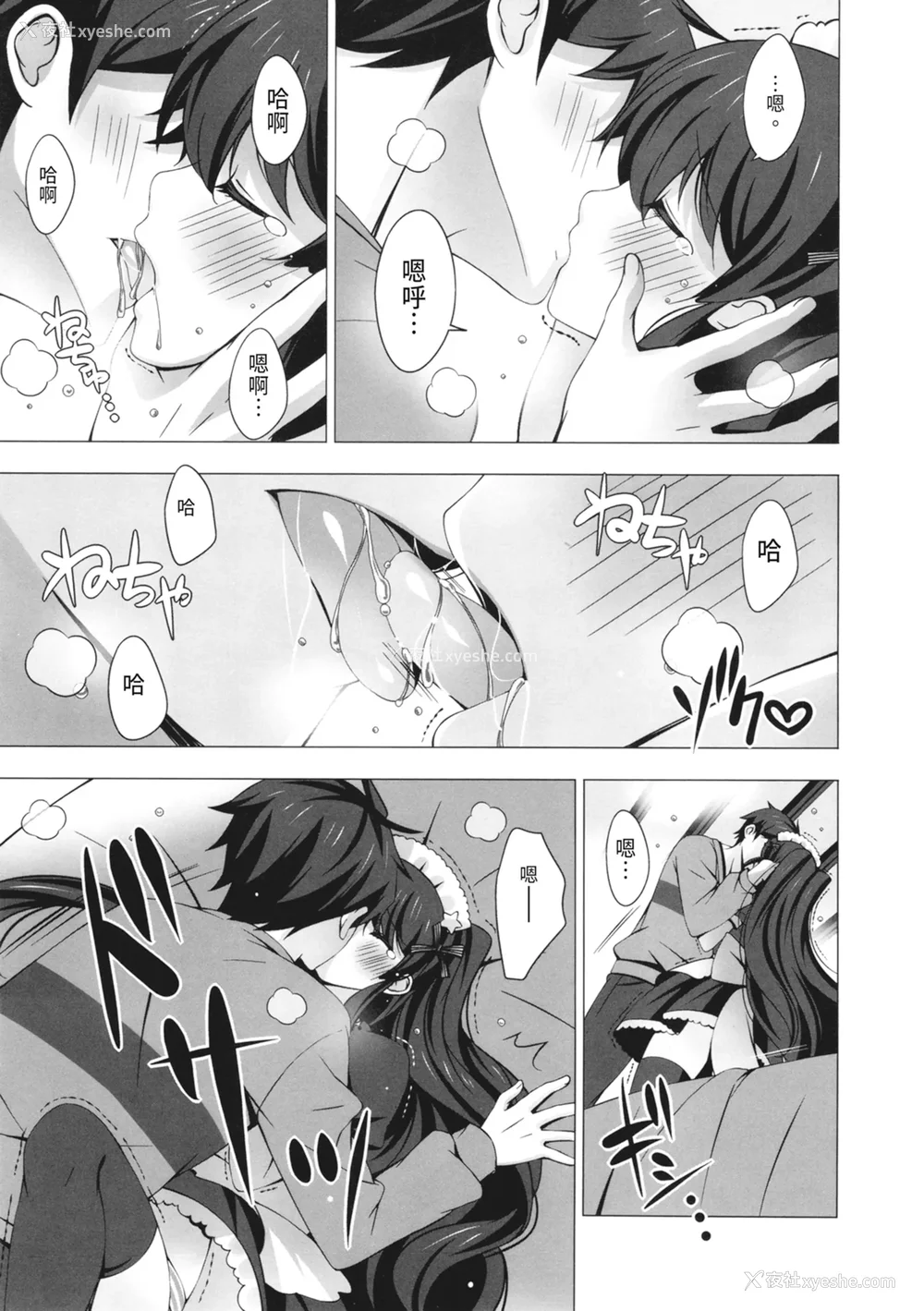 171P - [vanilla] マヨナカニアイスクリーム｜深夜中的冰淇淋 [中国翻訳] [DL版]