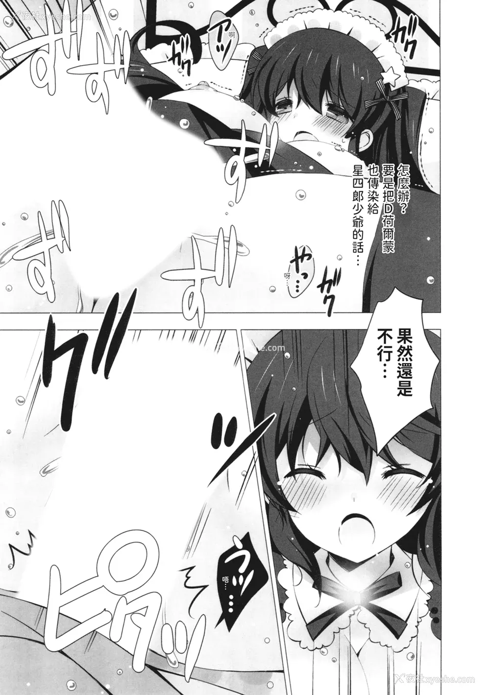 177P - [vanilla] マヨナカニアイスクリーム｜深夜中的冰淇淋 [中国翻訳] [DL版]