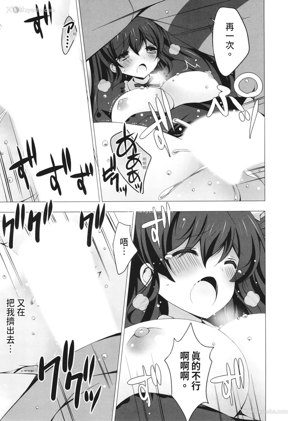179P - [vanilla] マヨナカニアイスクリーム｜深夜中的冰淇淋 [中国翻訳] [DL版]