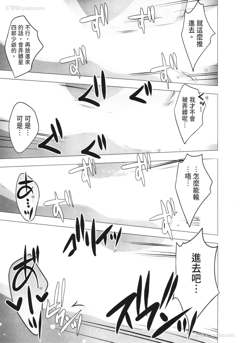 181P - [vanilla] マヨナカニアイスクリーム｜深夜中的冰淇淋 [中国翻訳] [DL版]