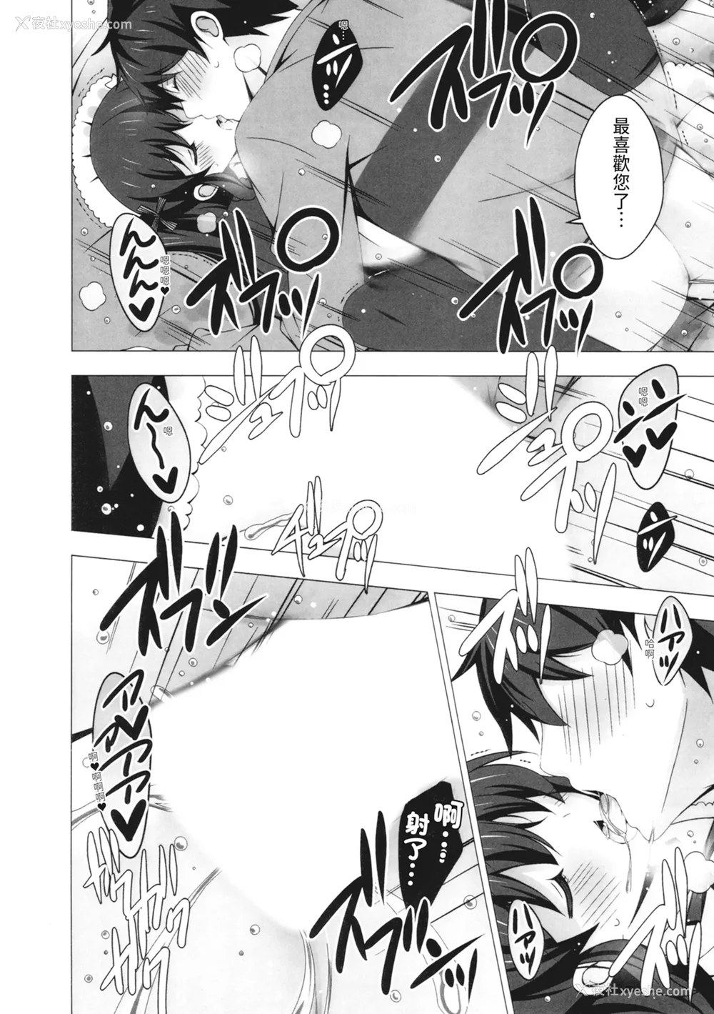 184P - [vanilla] マヨナカニアイスクリーム｜深夜中的冰淇淋 [中国翻訳] [DL版]
