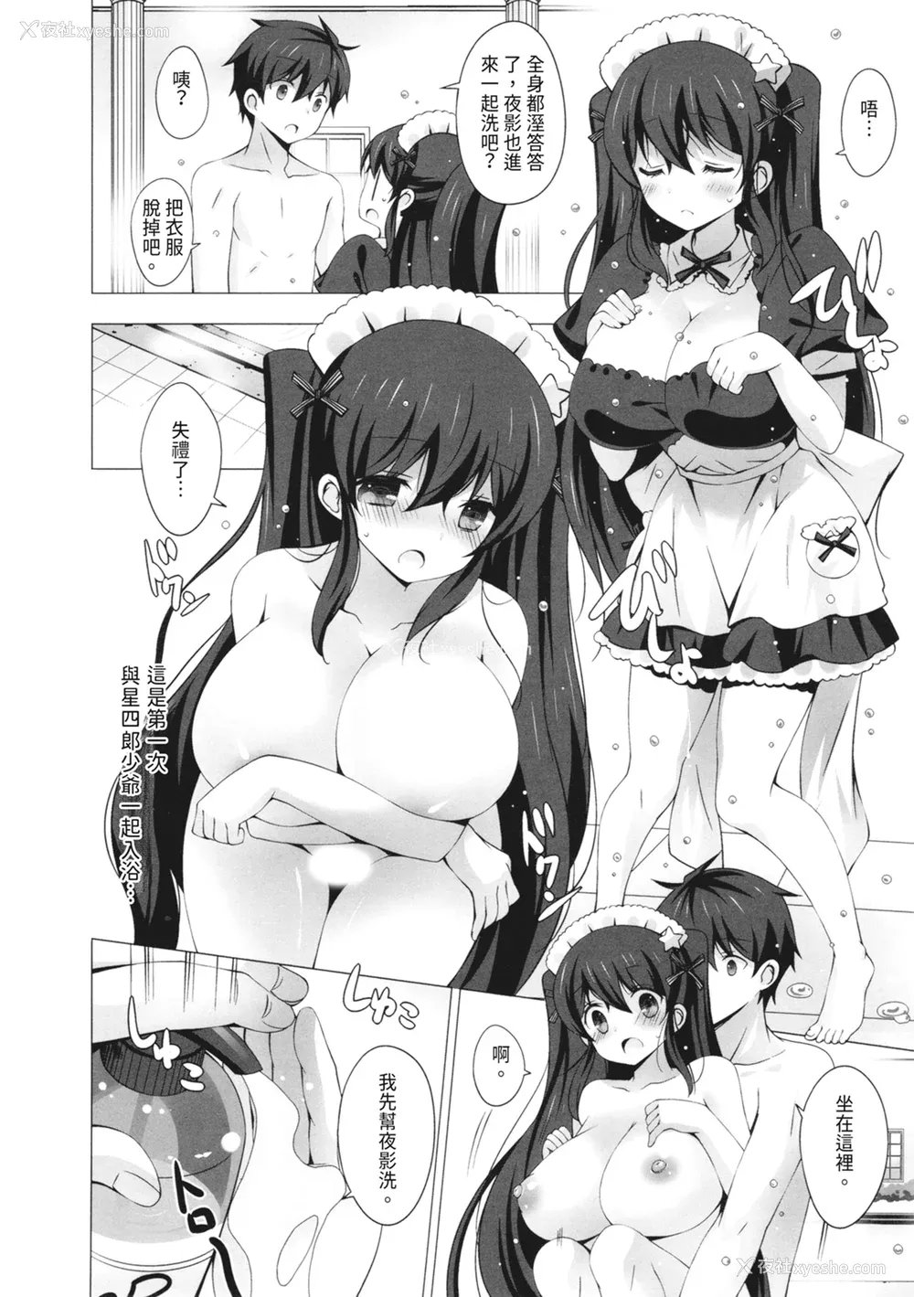 194P - [vanilla] マヨナカニアイスクリーム｜深夜中的冰淇淋 [中国翻訳] [DL版]