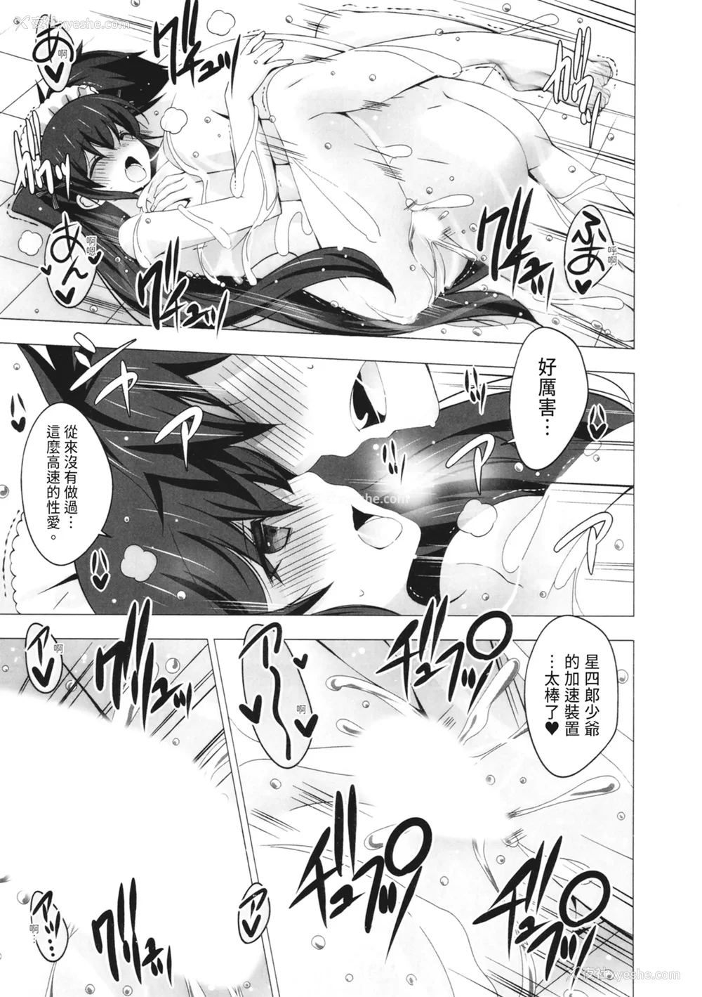 205P - [vanilla] マヨナカニアイスクリーム｜深夜中的冰淇淋 [中国翻訳] [DL版]