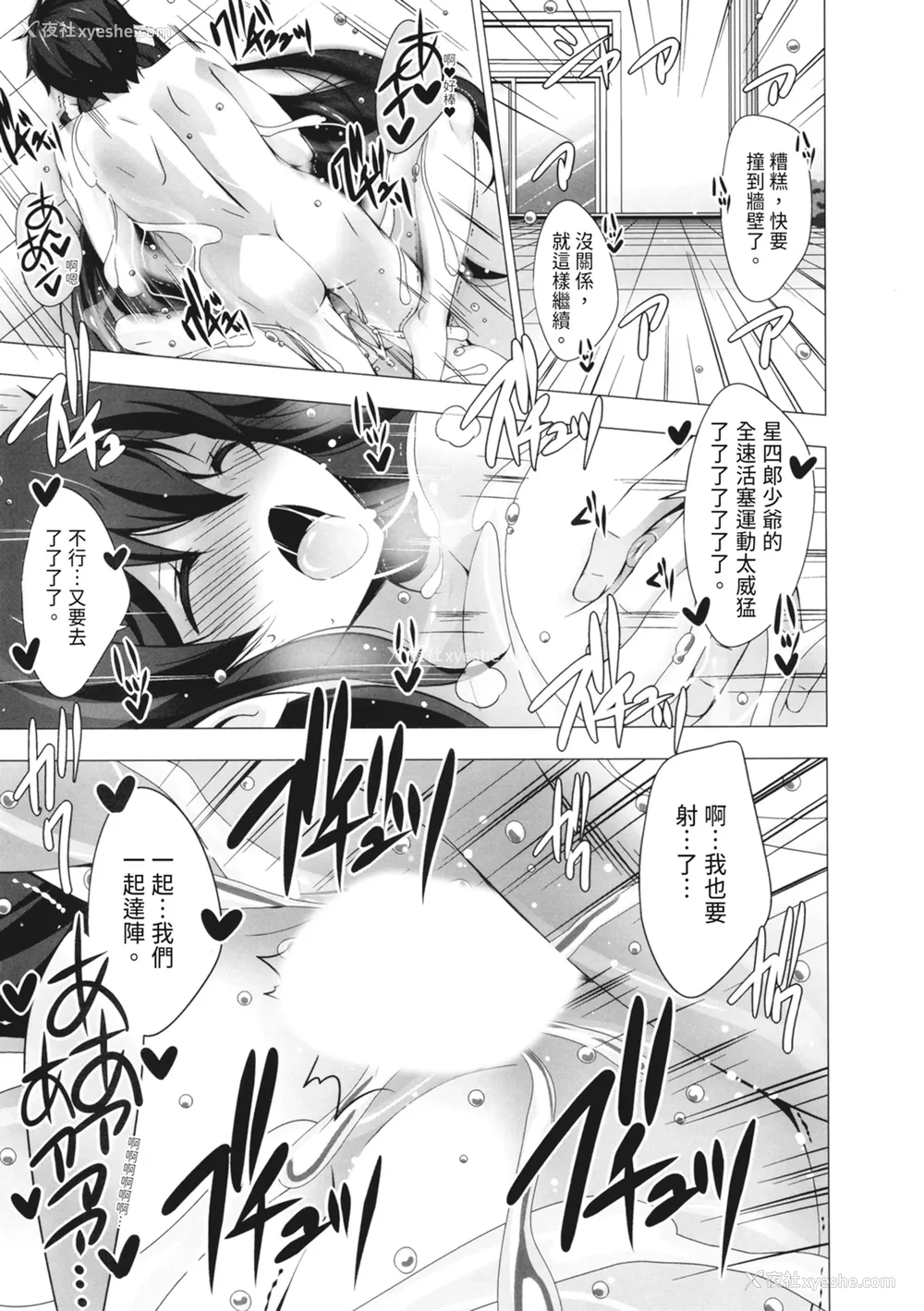 207P - [vanilla] マヨナカニアイスクリーム｜深夜中的冰淇淋 [中国翻訳] [DL版]