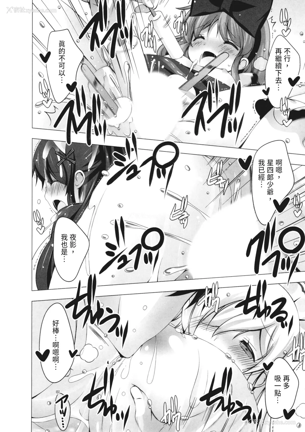 220P - [vanilla] マヨナカニアイスクリーム｜深夜中的冰淇淋 [中国翻訳] [DL版]