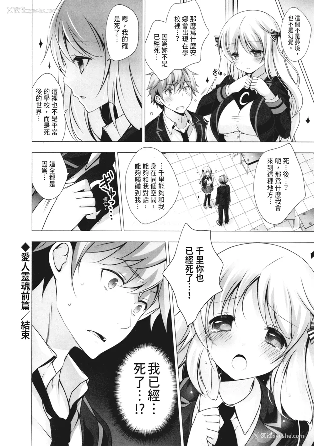 24P - [vanilla] マヨナカニアイスクリーム｜深夜中的冰淇淋 [中国翻訳] [DL版]