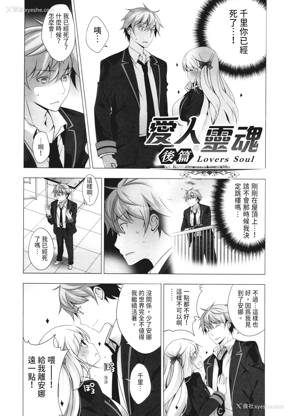 25P - [vanilla] マヨナカニアイスクリーム｜深夜中的冰淇淋 [中国翻訳] [DL版]