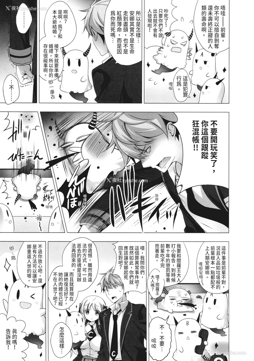 27P - [vanilla] マヨナカニアイスクリーム｜深夜中的冰淇淋 [中国翻訳] [DL版]
