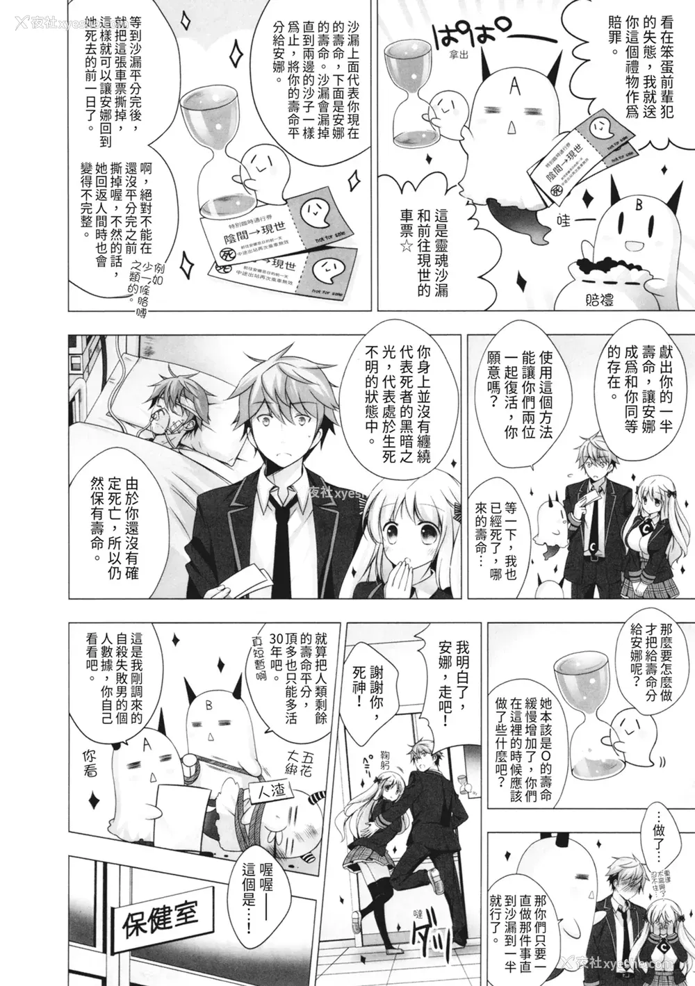 28P - [vanilla] マヨナカニアイスクリーム｜深夜中的冰淇淋 [中国翻訳] [DL版]
