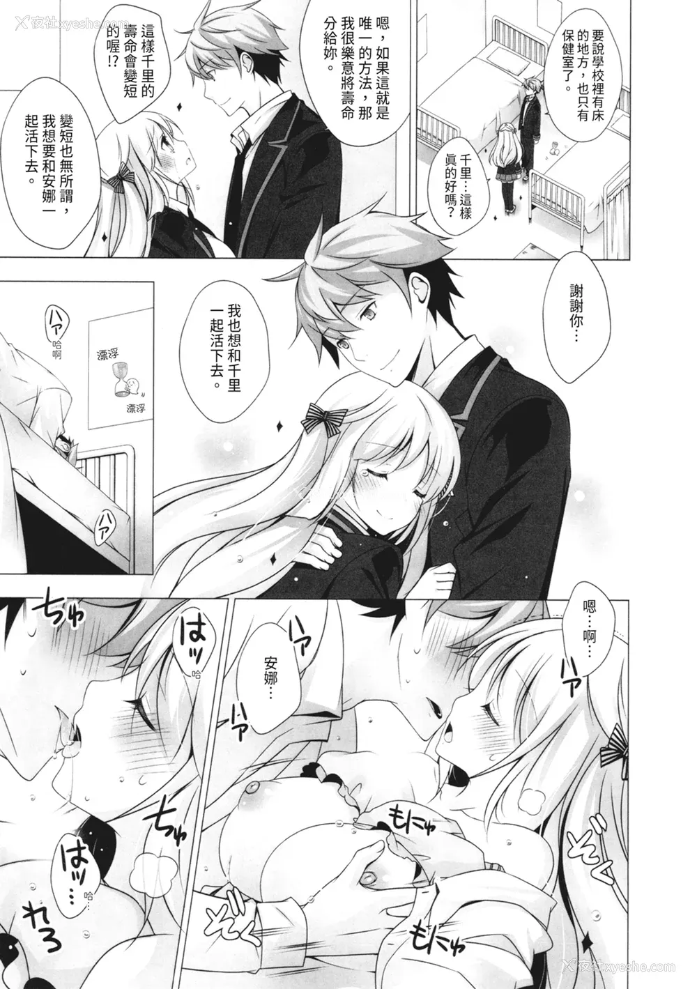 29P - [vanilla] マヨナカニアイスクリーム｜深夜中的冰淇淋 [中国翻訳] [DL版]