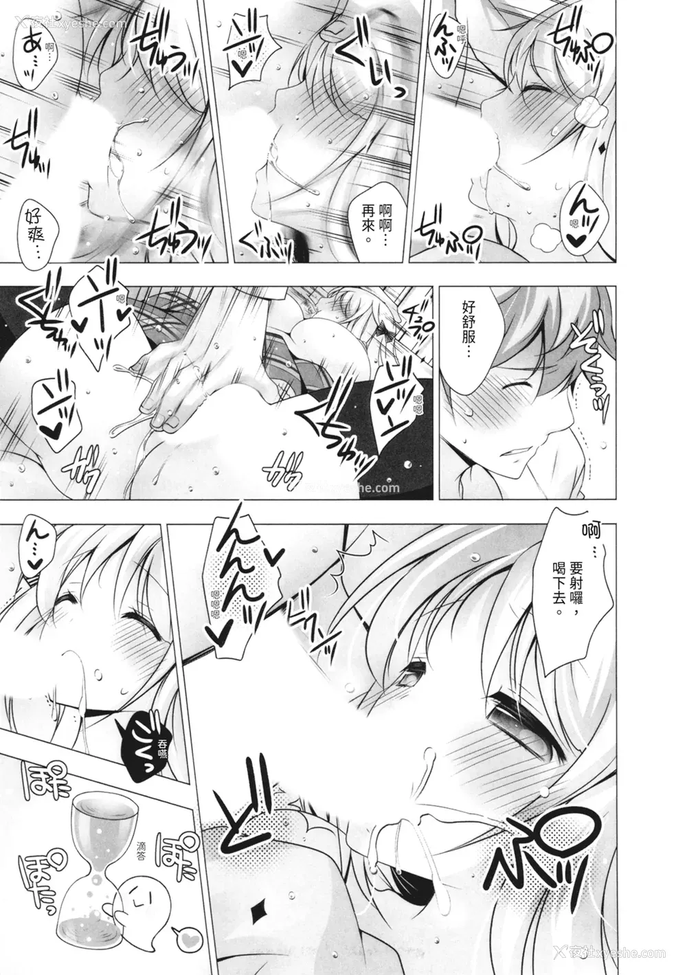 33P - [vanilla] マヨナカニアイスクリーム｜深夜中的冰淇淋 [中国翻訳] [DL版]