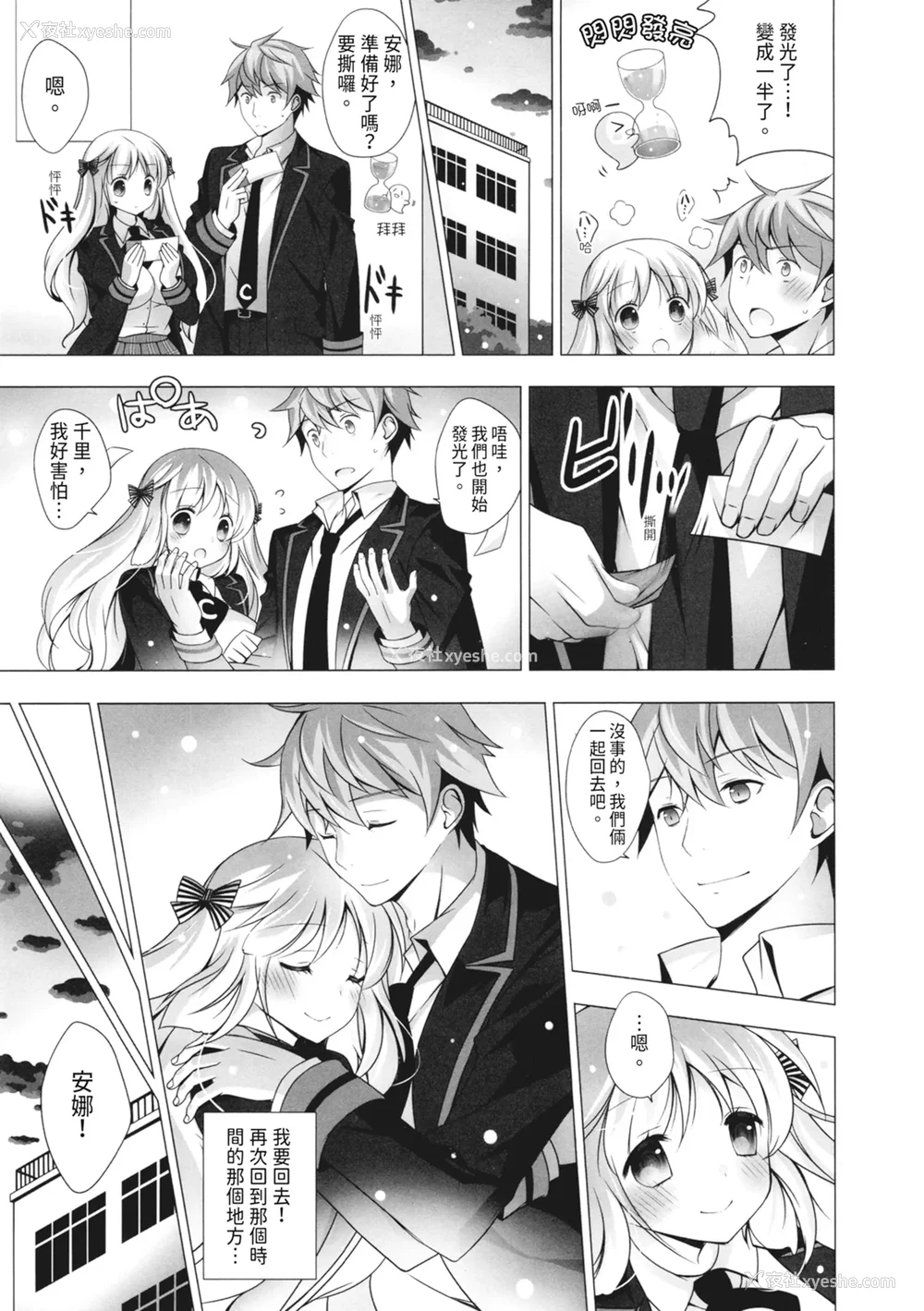 43P - [vanilla] マヨナカニアイスクリーム｜深夜中的冰淇淋 [中国翻訳] [DL版]