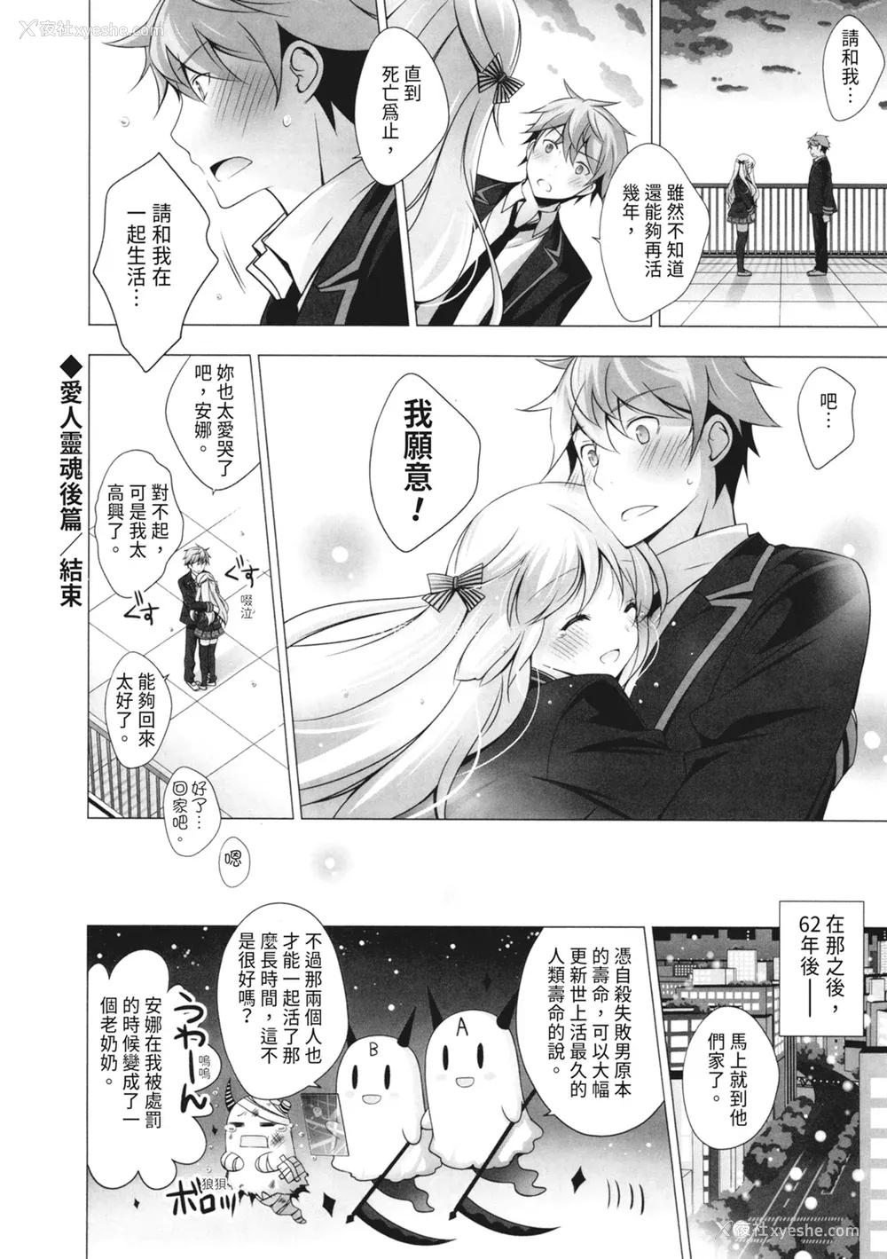 44P - [vanilla] マヨナカニアイスクリーム｜深夜中的冰淇淋 [中国翻訳] [DL版]