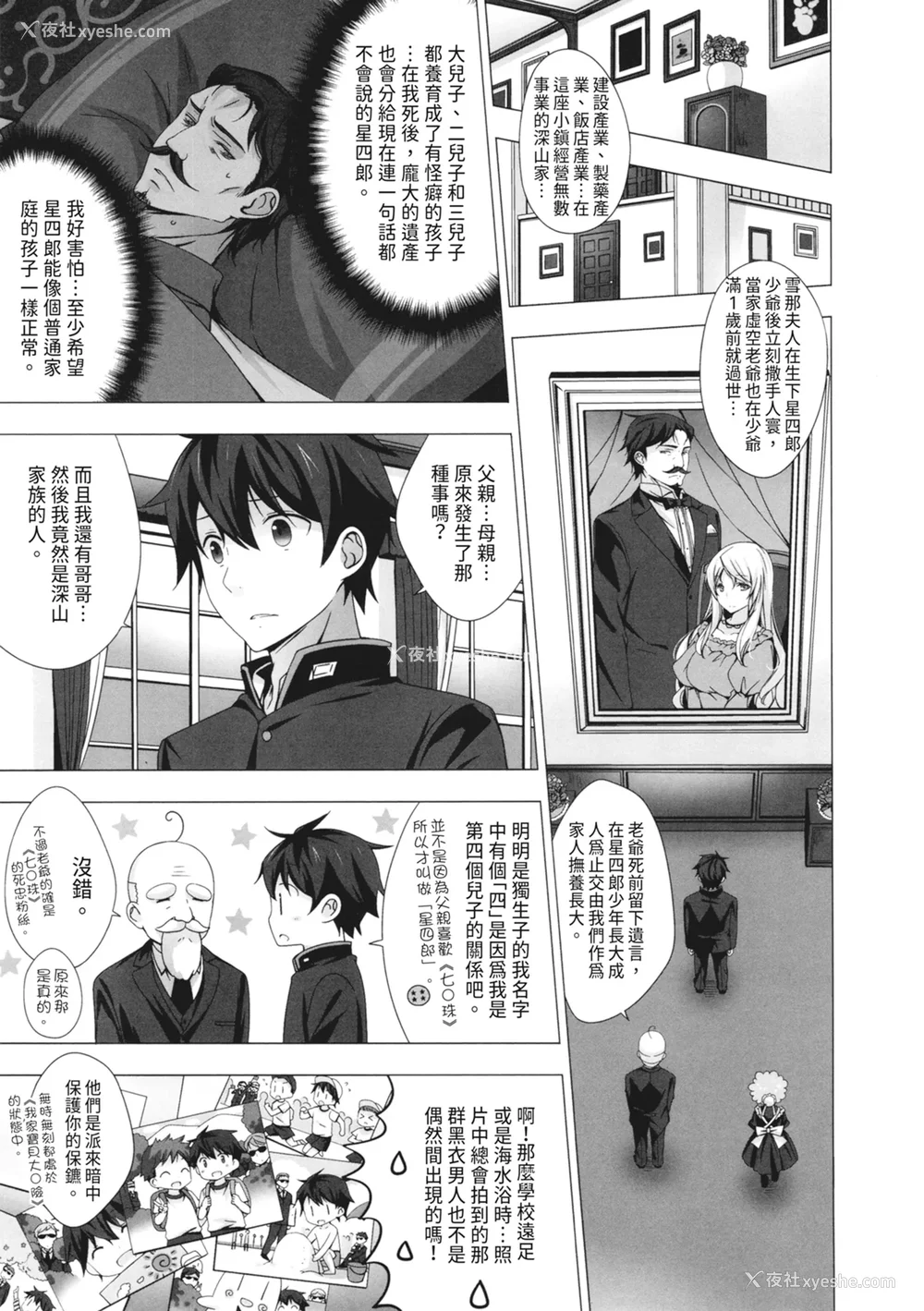 47P - [vanilla] マヨナカニアイスクリーム｜深夜中的冰淇淋 [中国翻訳] [DL版]