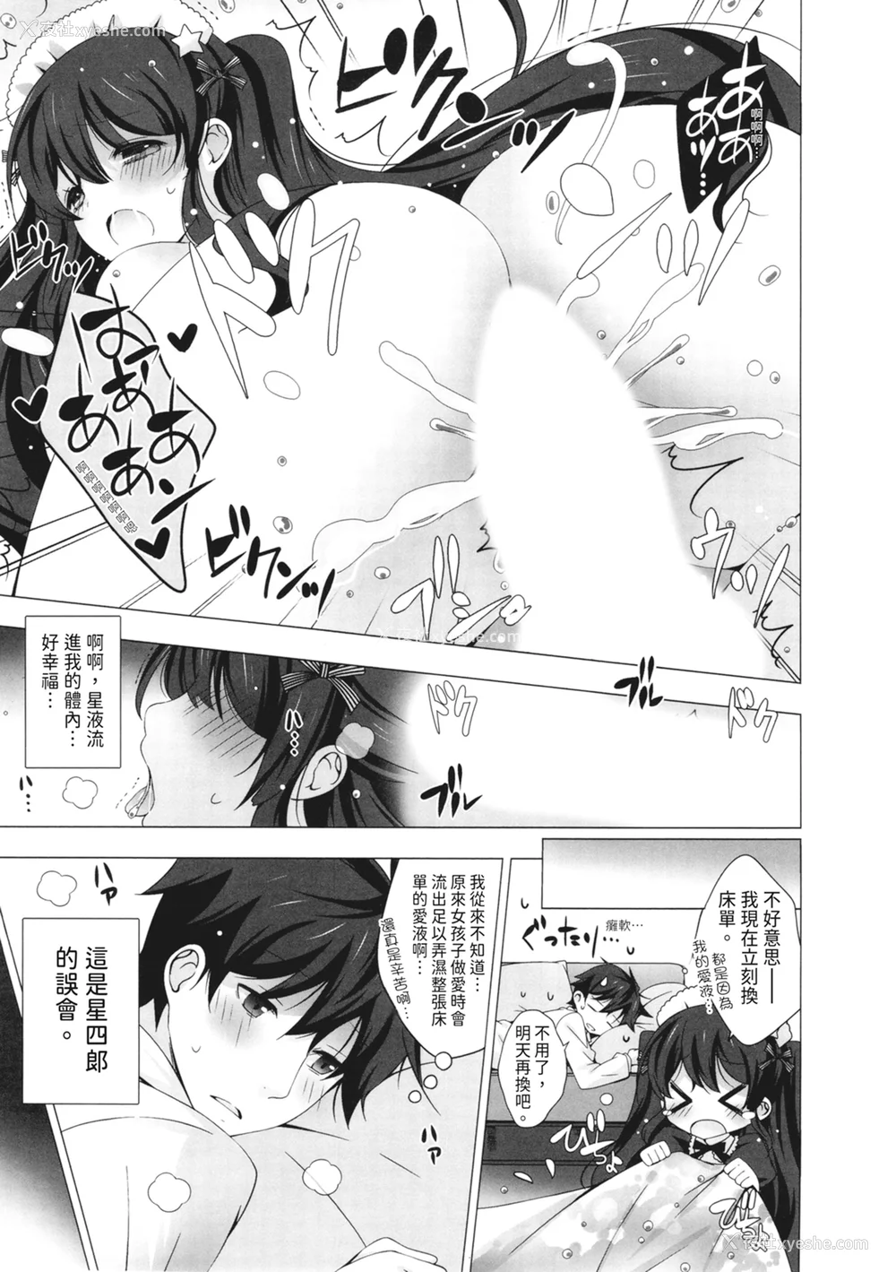 67P - [vanilla] マヨナカニアイスクリーム｜深夜中的冰淇淋 [中国翻訳] [DL版]