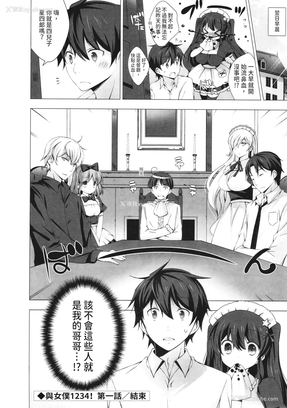 68P - [vanilla] マヨナカニアイスクリーム｜深夜中的冰淇淋 [中国翻訳] [DL版]