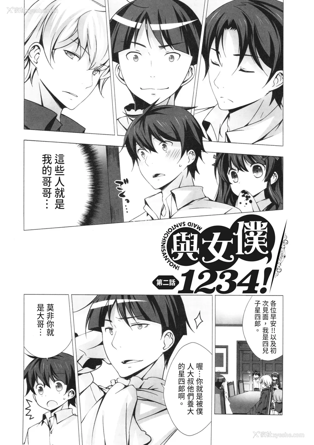 69P - [vanilla] マヨナカニアイスクリーム｜深夜中的冰淇淋 [中国翻訳] [DL版]