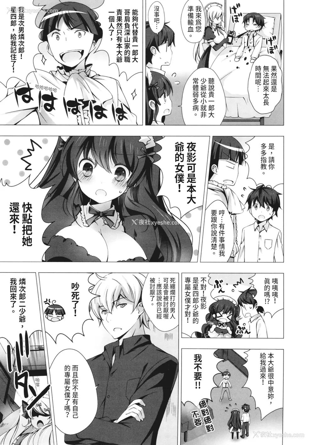 71P - [vanilla] マヨナカニアイスクリーム｜深夜中的冰淇淋 [中国翻訳] [DL版]