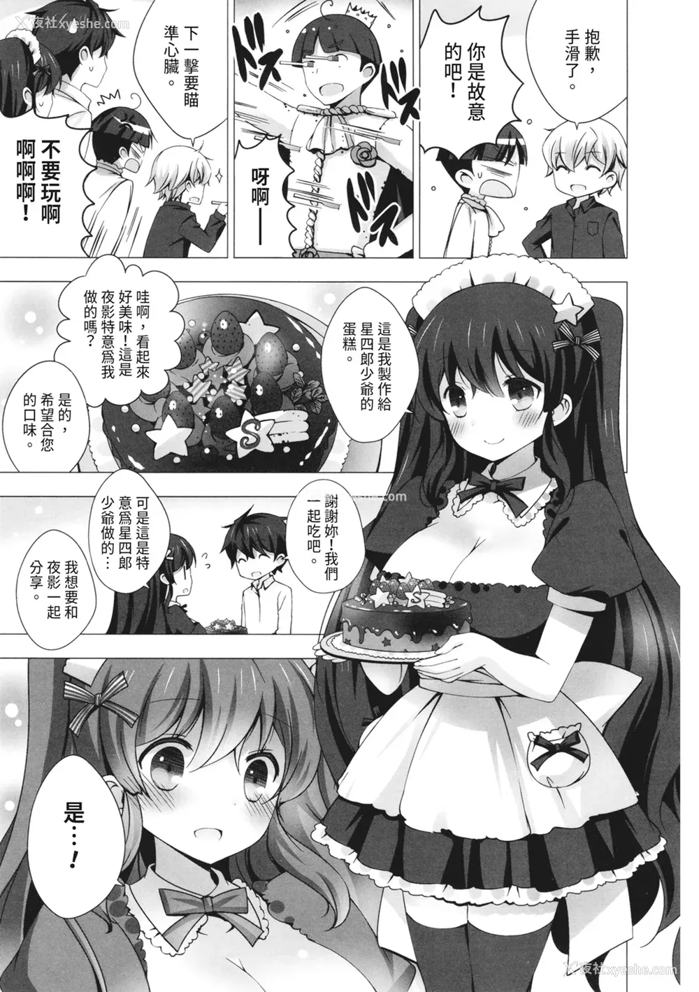 91P - [vanilla] マヨナカニアイスクリーム｜深夜中的冰淇淋 [中国翻訳] [DL版]