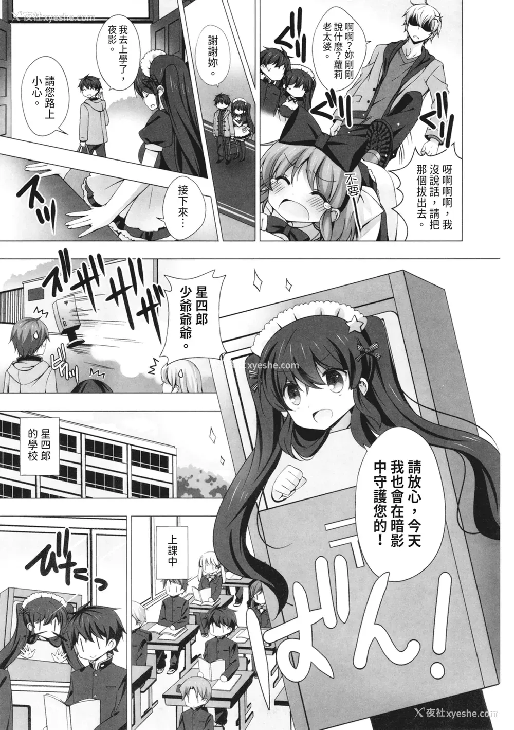 97P - [vanilla] マヨナカニアイスクリーム｜深夜中的冰淇淋 [中国翻訳] [DL版]