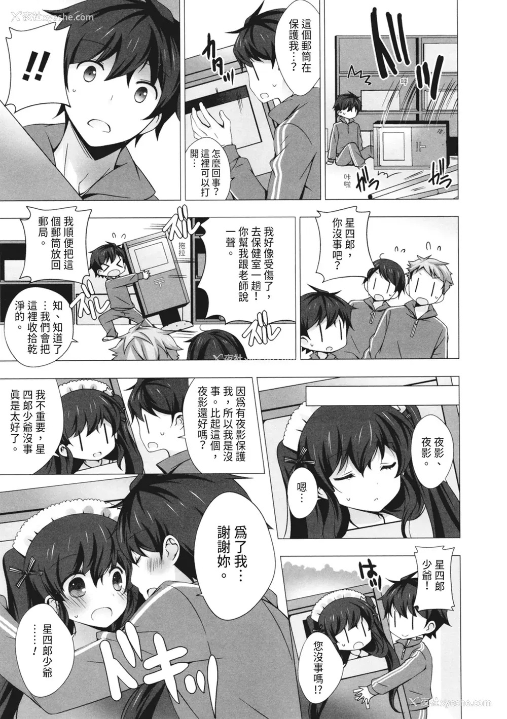 99P - [vanilla] マヨナカニアイスクリーム｜深夜中的冰淇淋 [中国翻訳] [DL版]